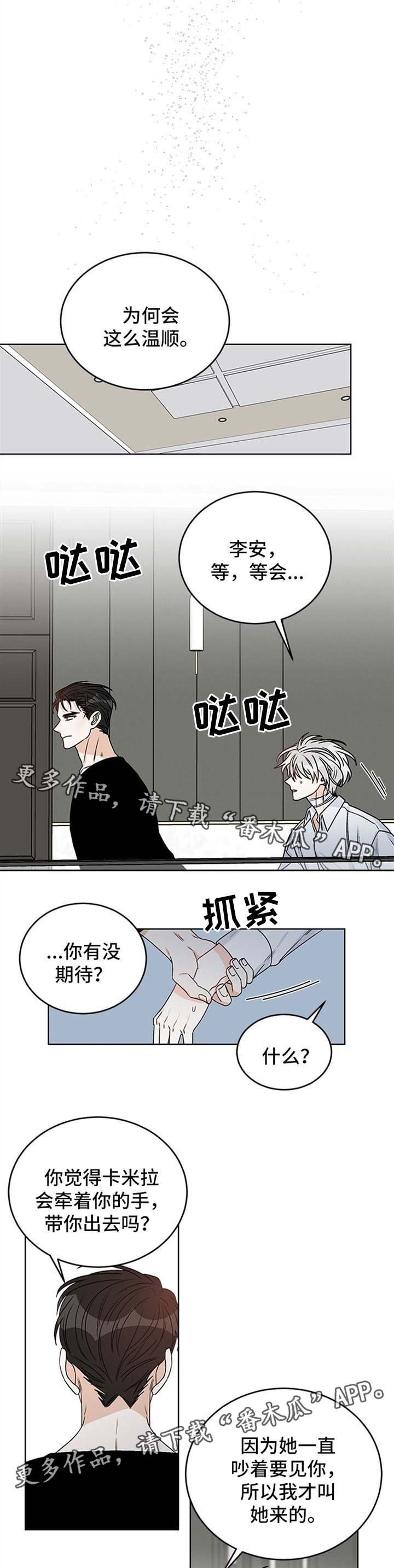 第44章：不要白日做梦