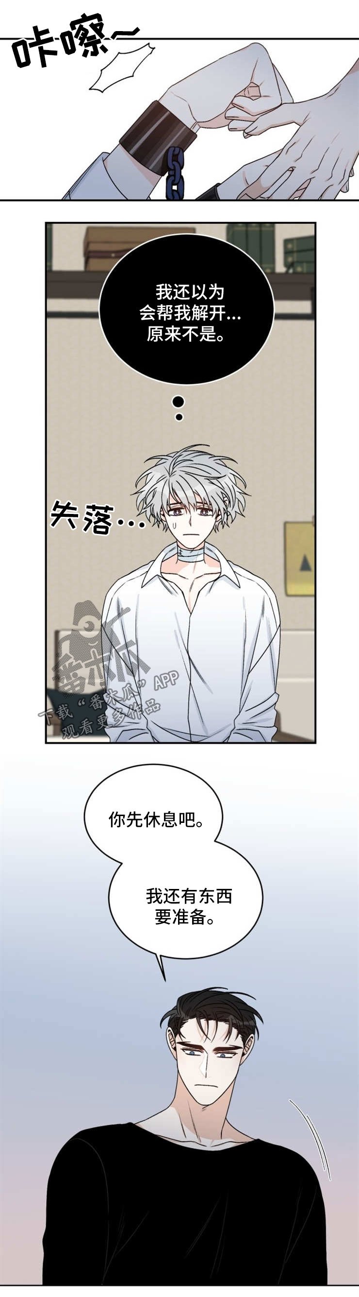第45章：抓不住的人