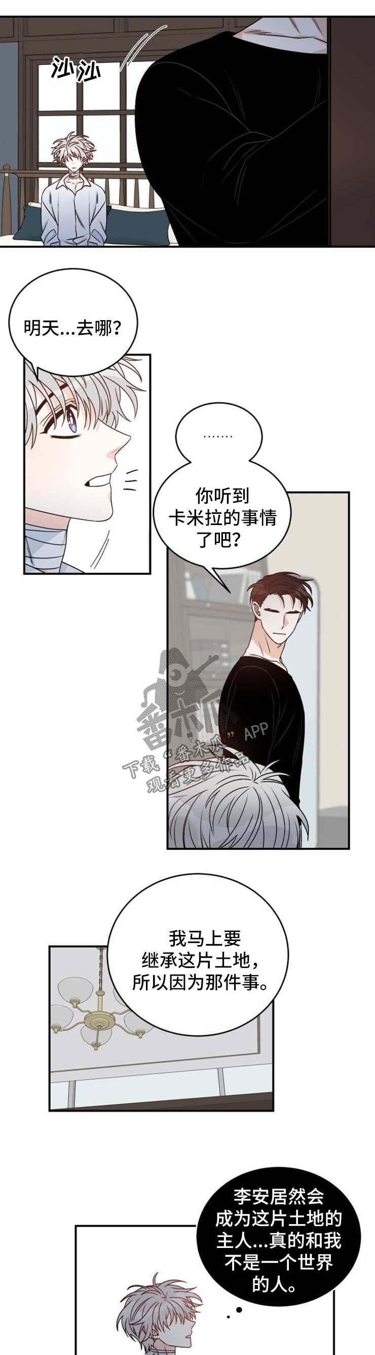 第45章：抓不住的人