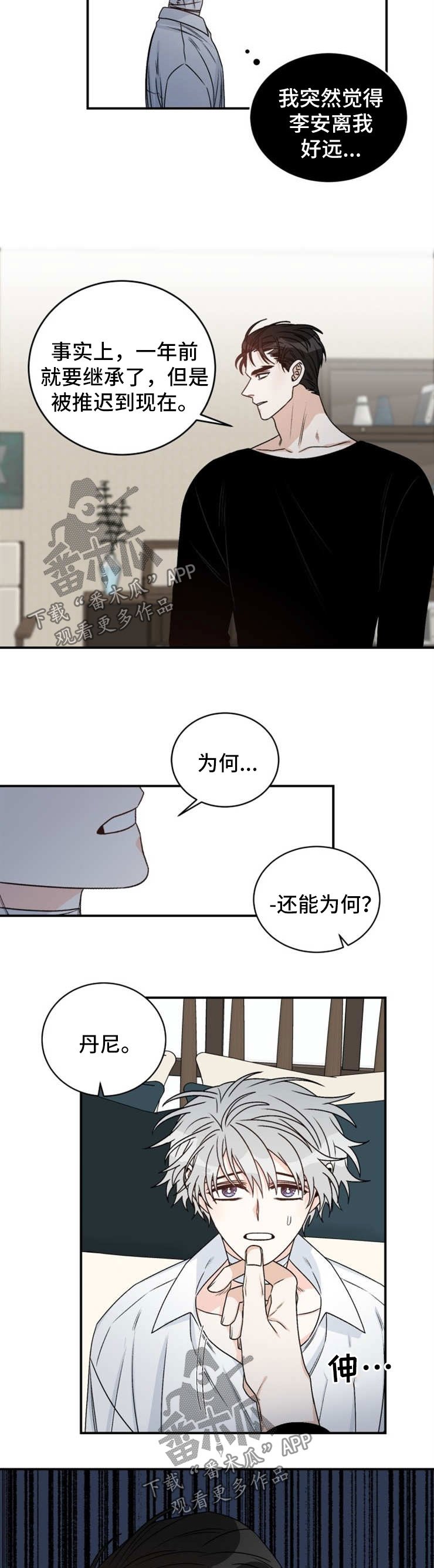 第45章：抓不住的人