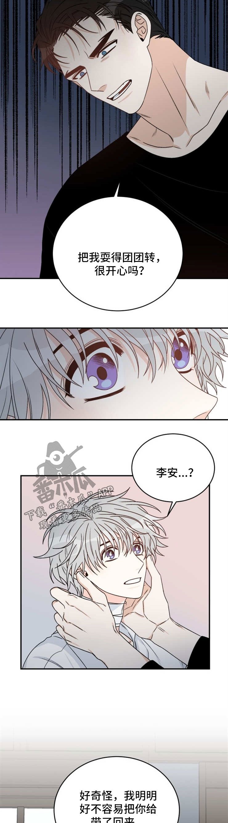 第45章：抓不住的人