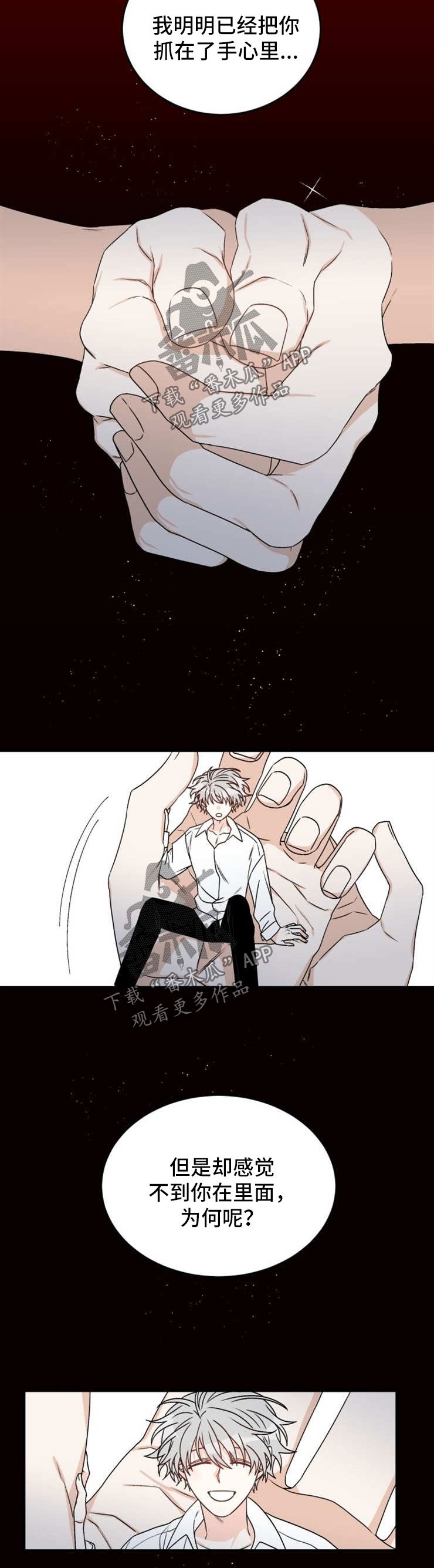 第45章：抓不住的人