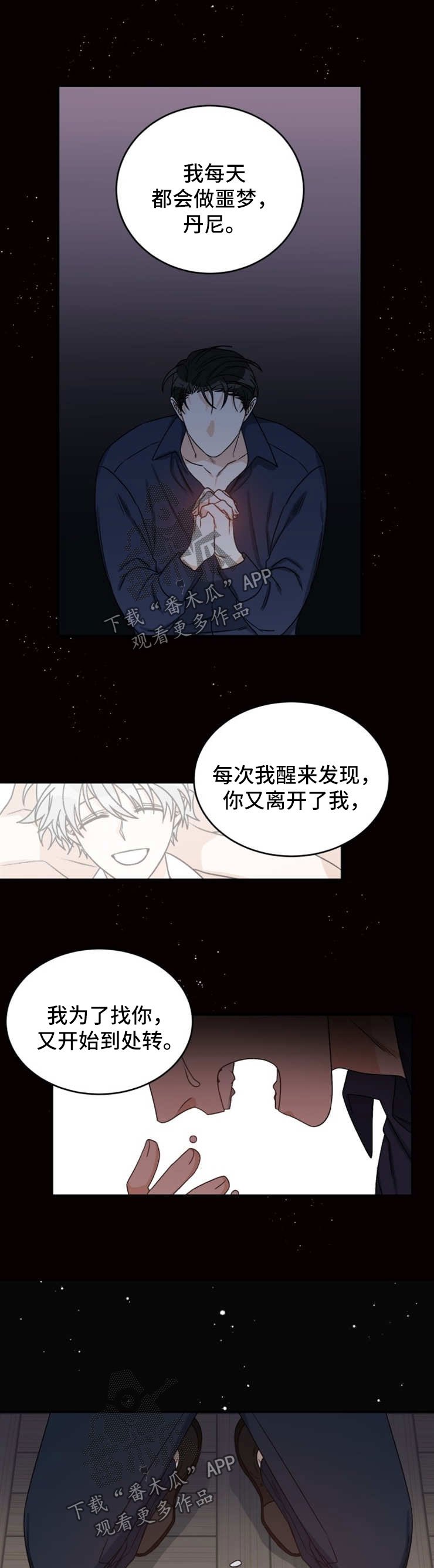 第45章：抓不住的人