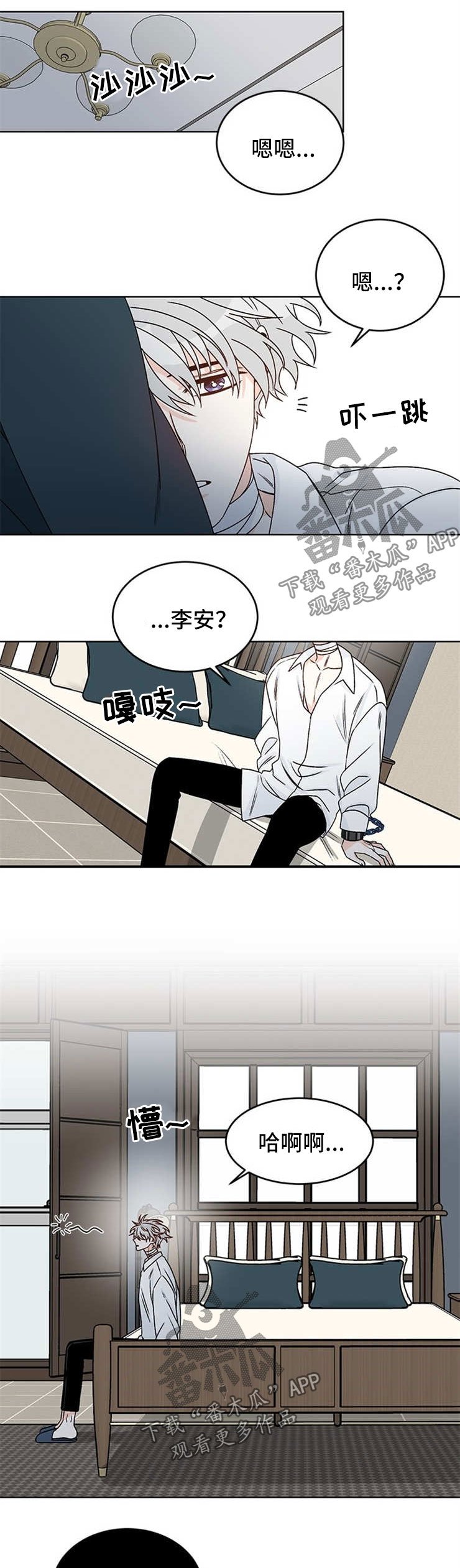 第47章：独自一人