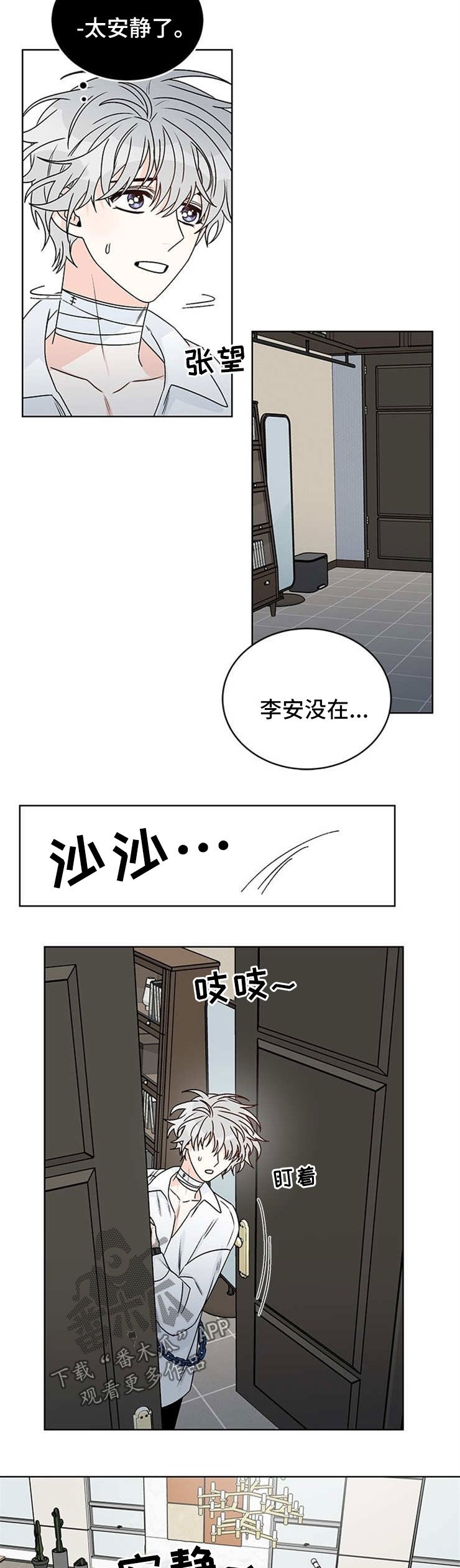 第47章：独自一人