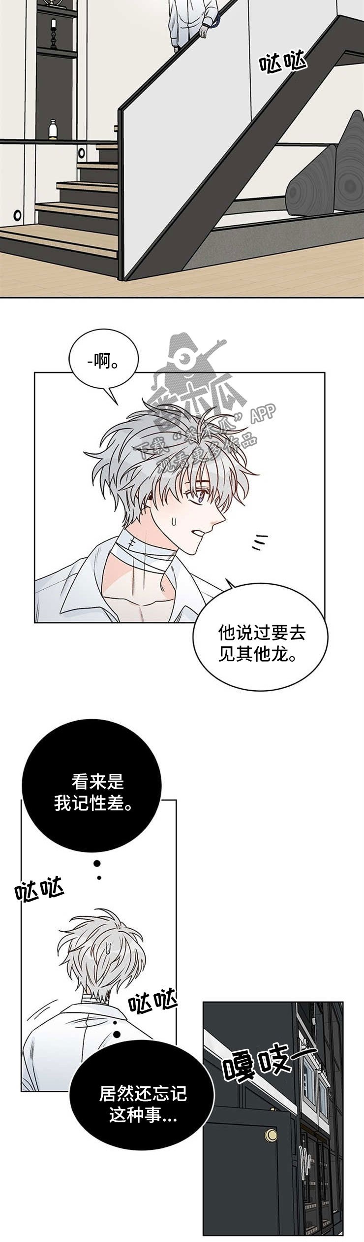 第47章：独自一人