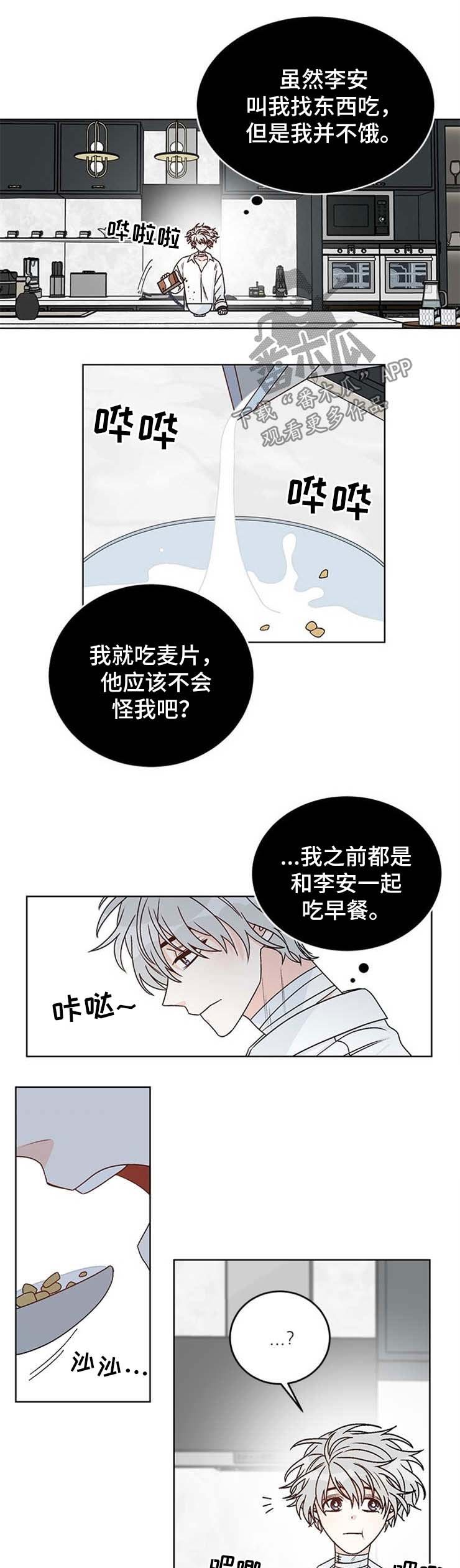 第47章：独自一人