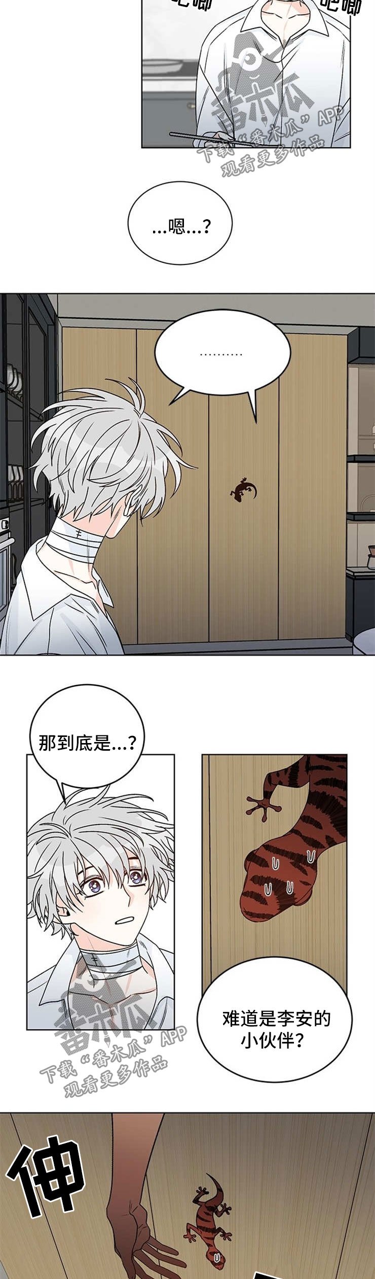 第47章：独自一人