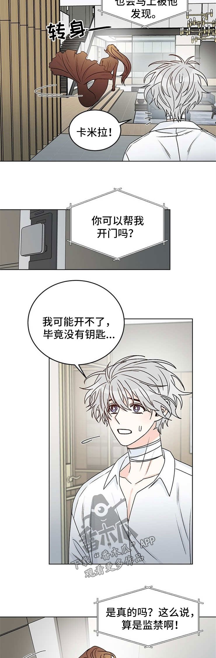 第48章：跟我来