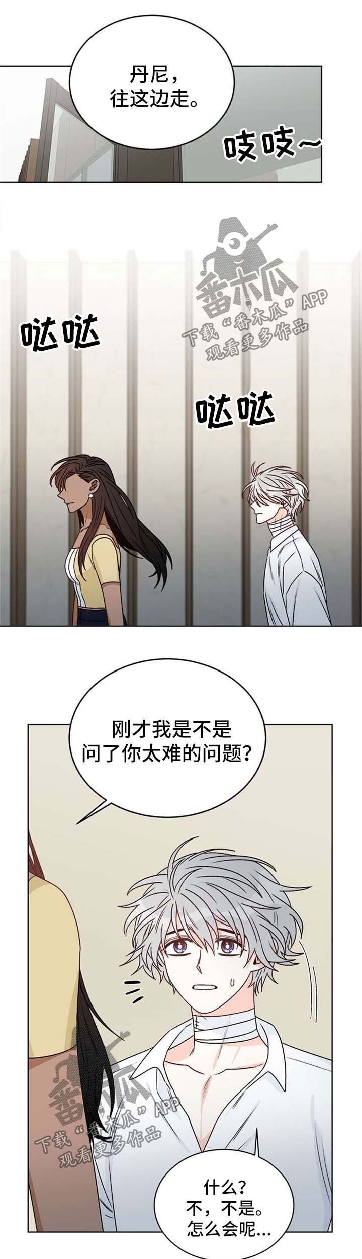 第49章：联系中断