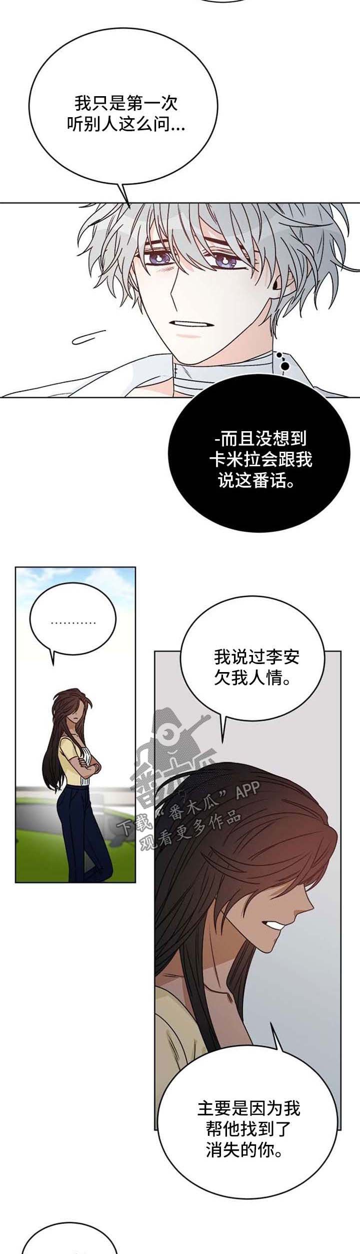 第49章：联系中断