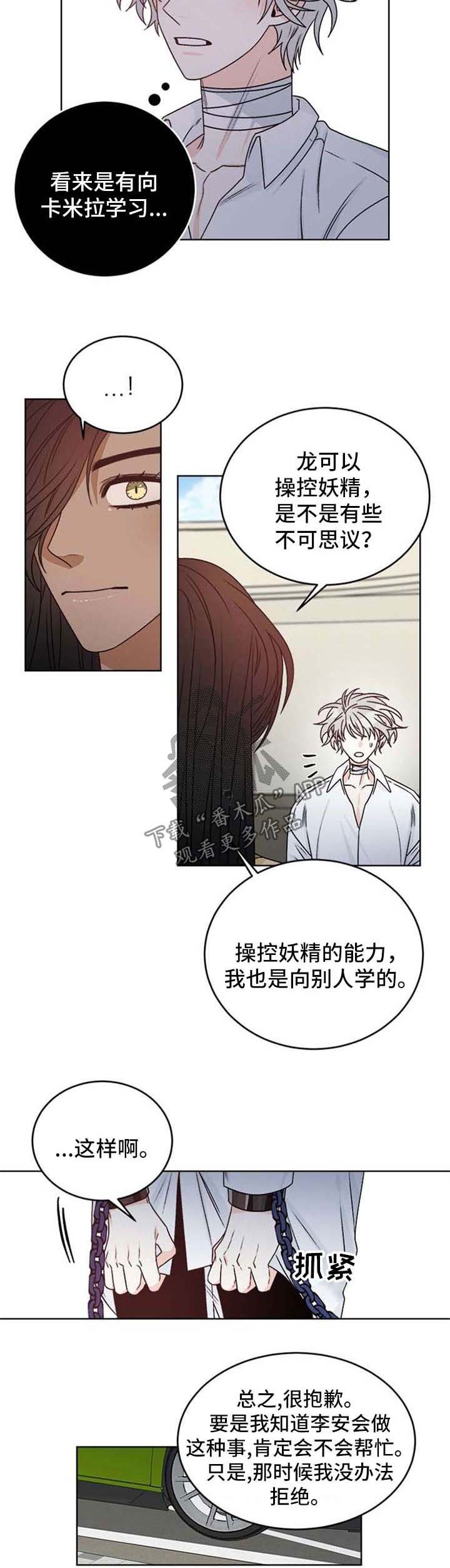 第49章：联系中断