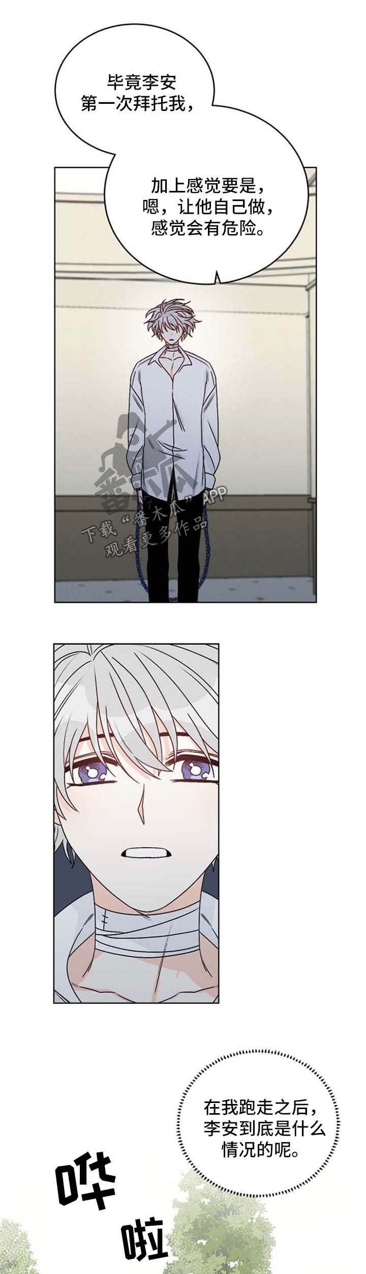 第49章：联系中断