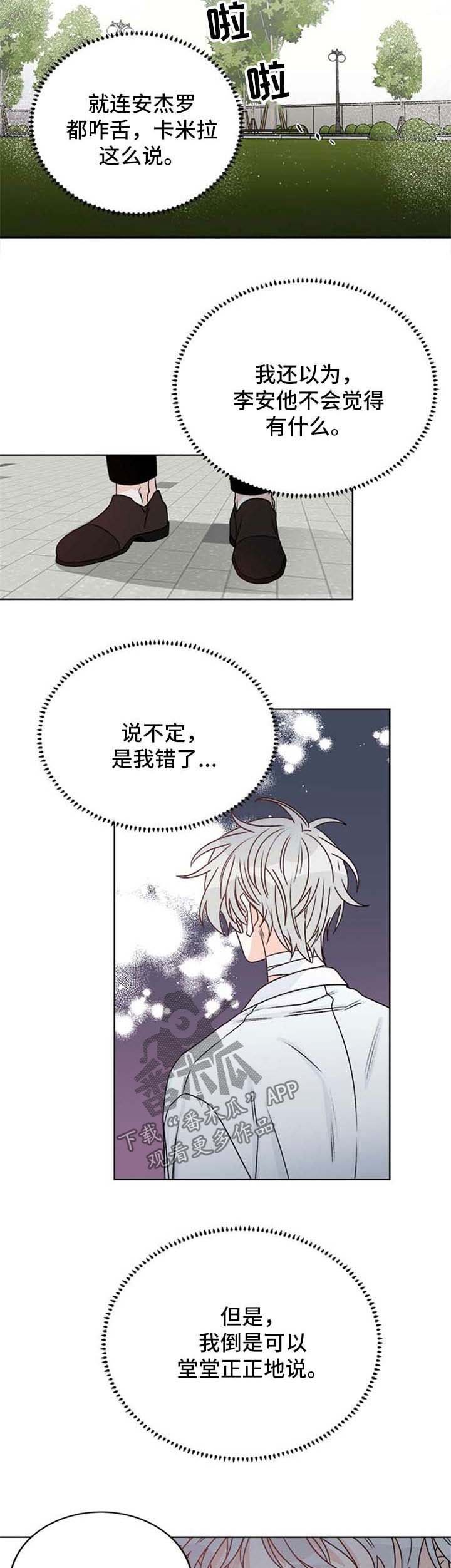 第49章：联系中断