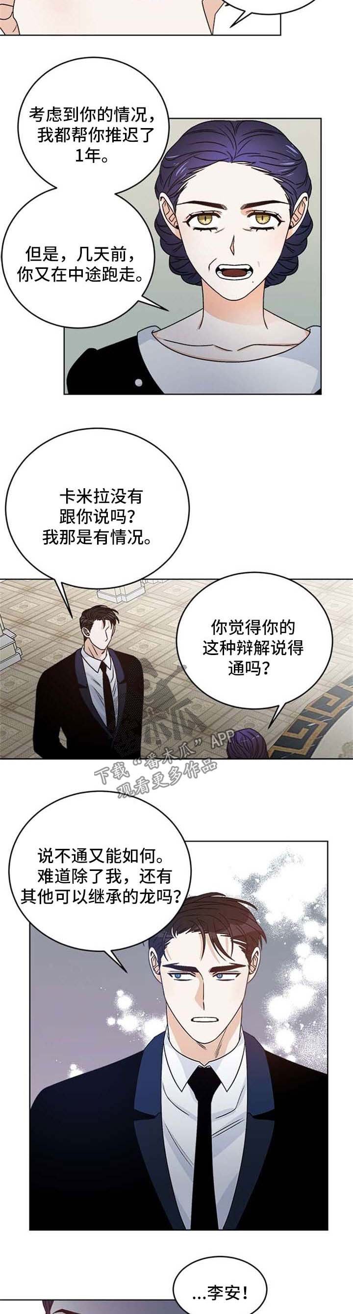 第49章：联系中断