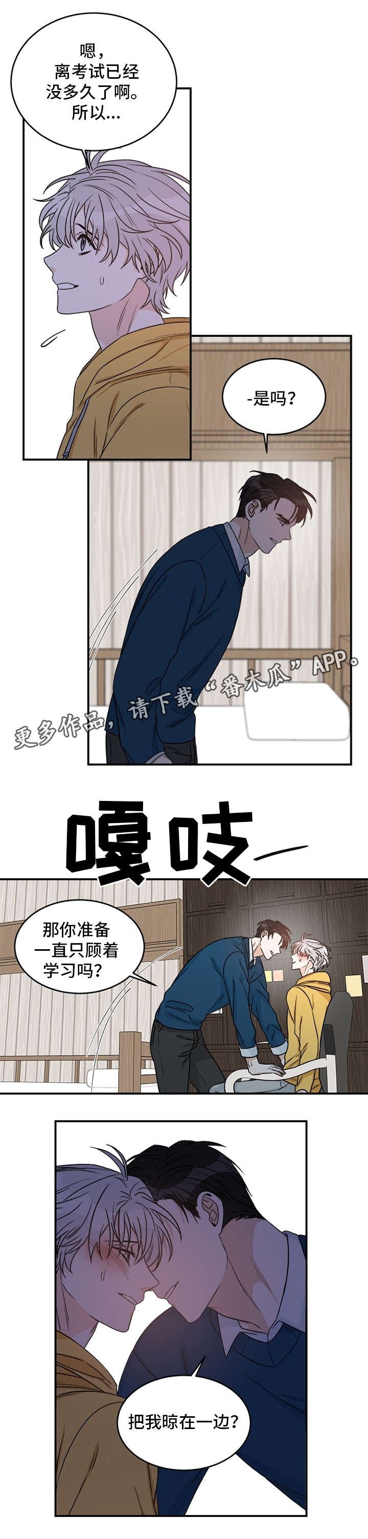 第5章：几斤几两