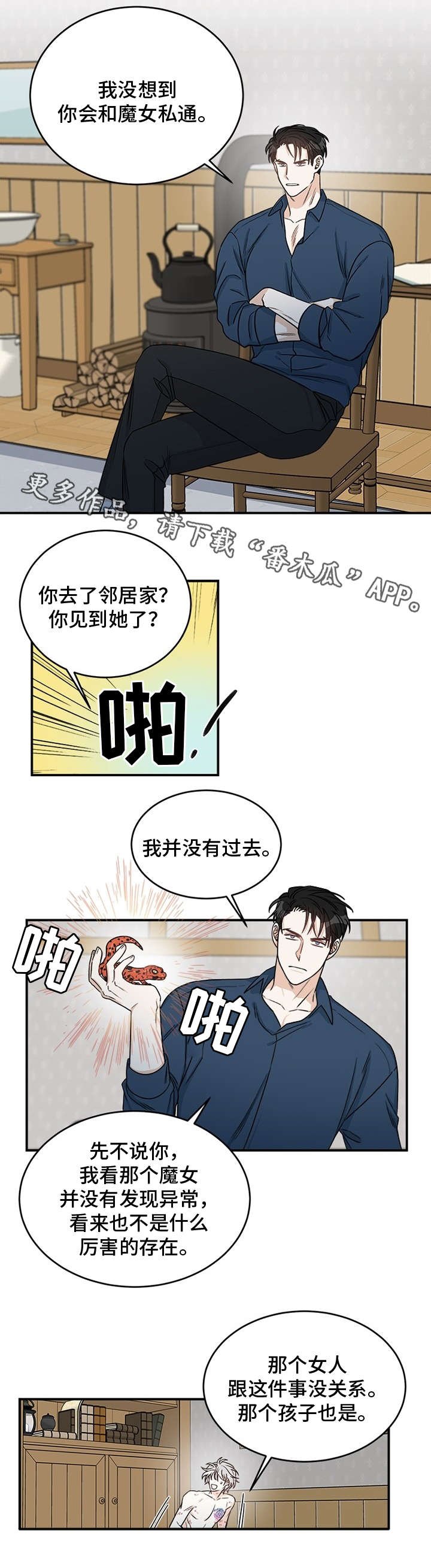 第5章：几斤几两
