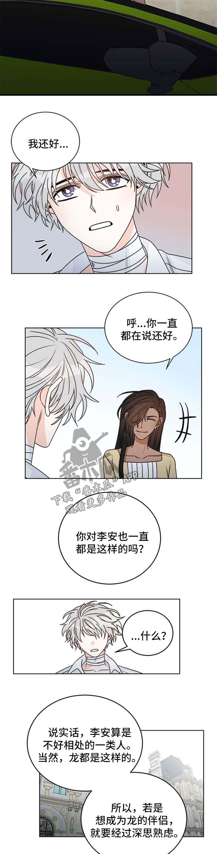 第50章：愤怒