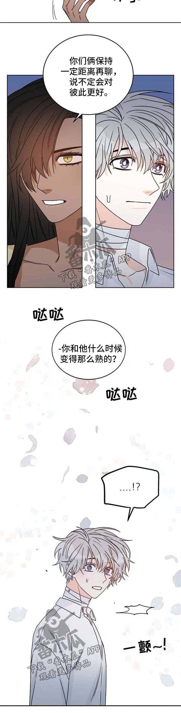 第50章：愤怒