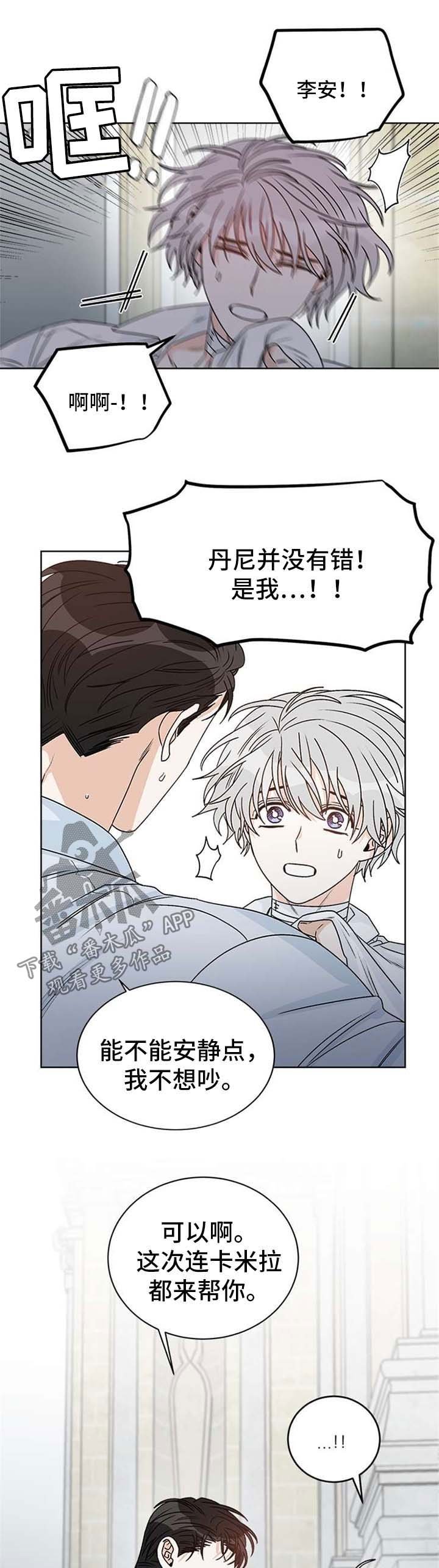 第50章：愤怒
