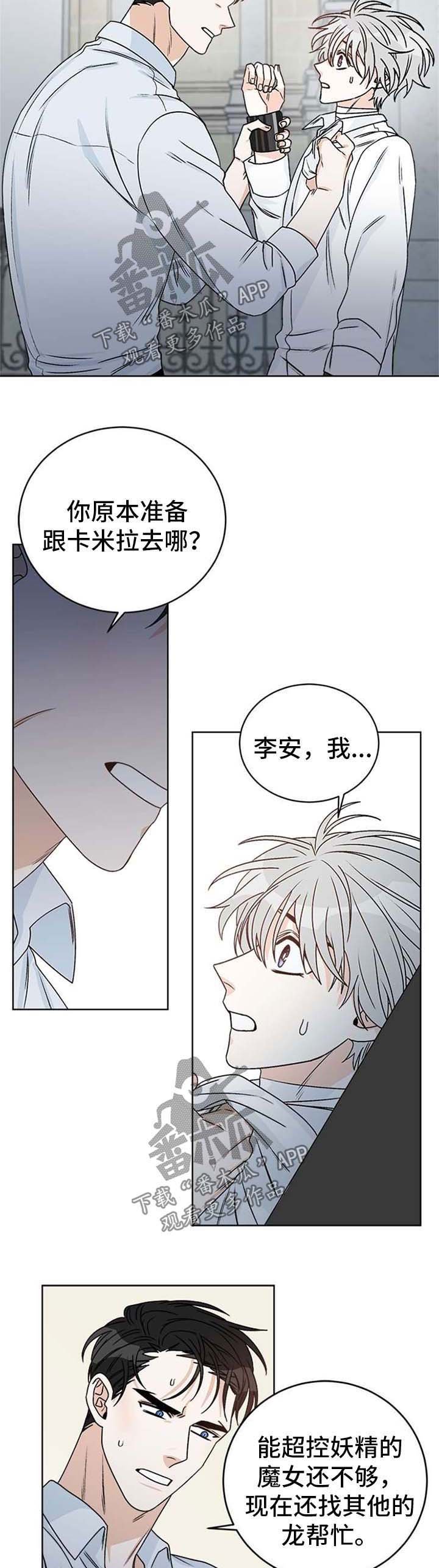 第50章：愤怒