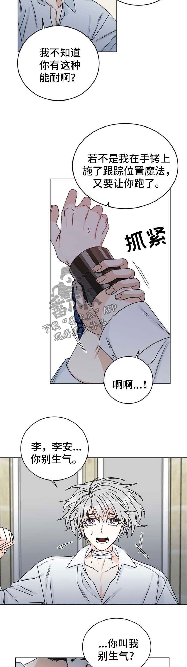 第50章：愤怒