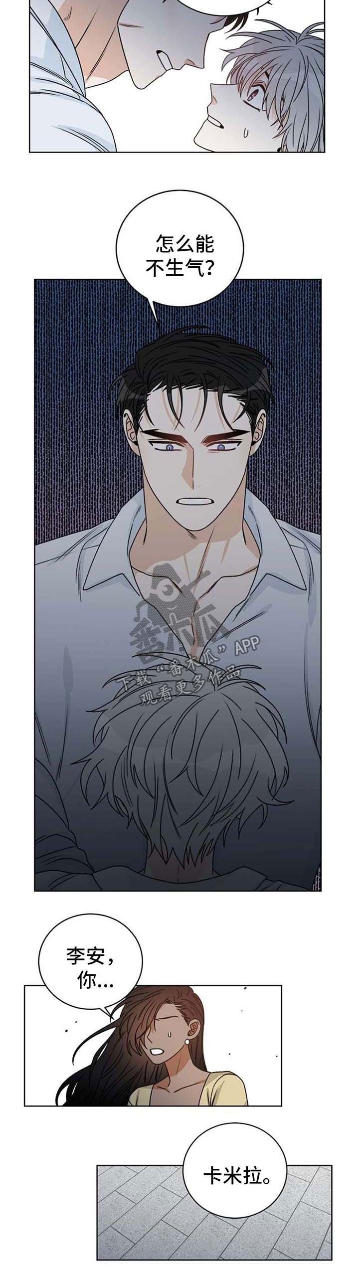 第50章：愤怒