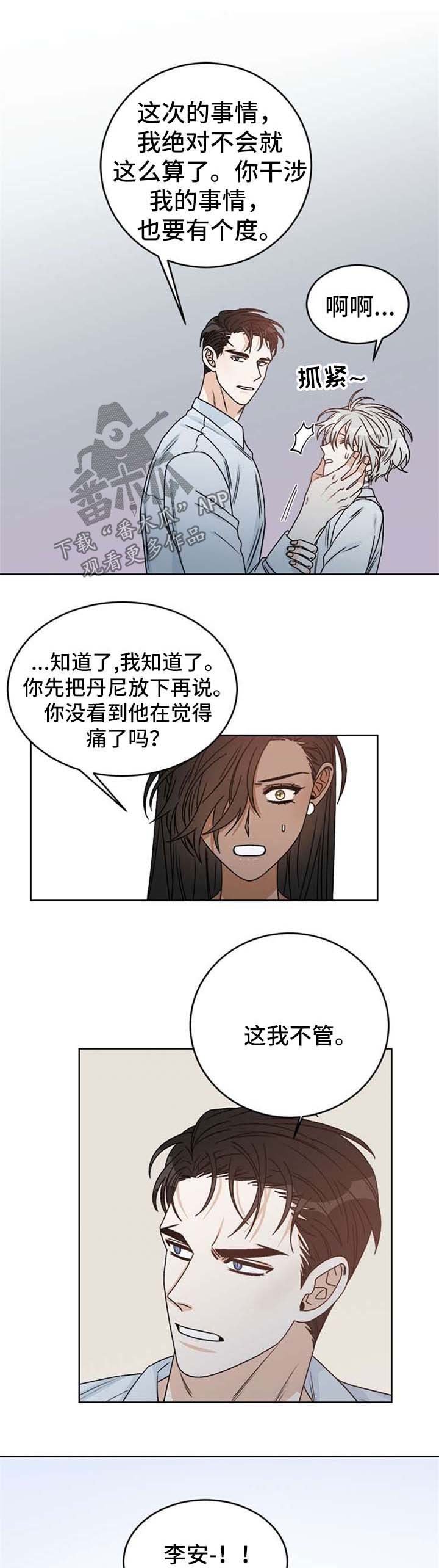 第50章：愤怒