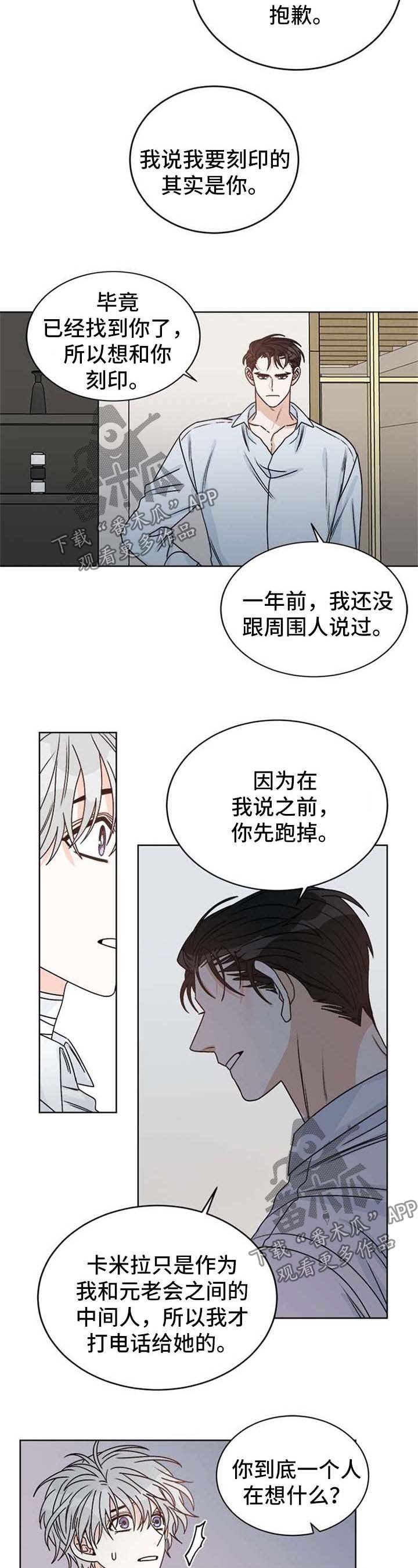 第51章：可能会后悔的决定