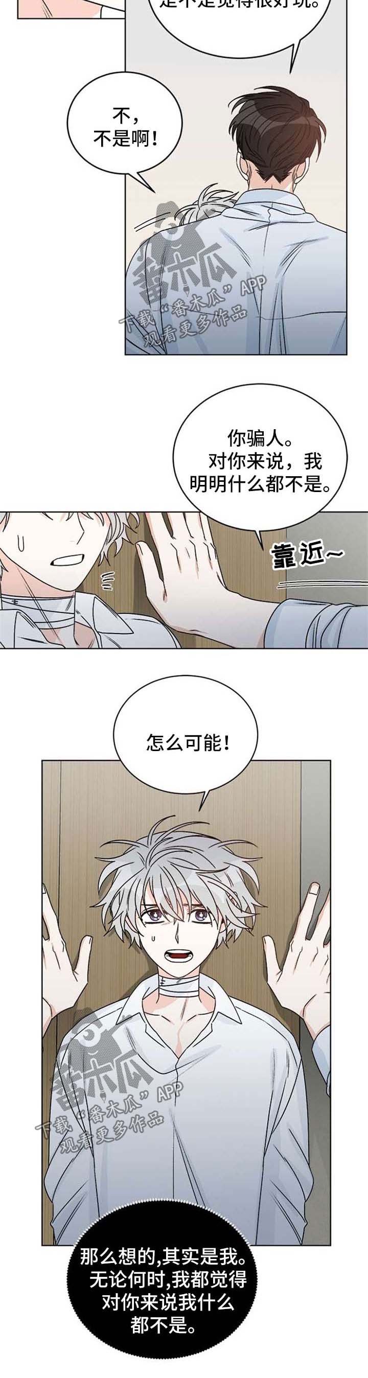 第51章：可能会后悔的决定
