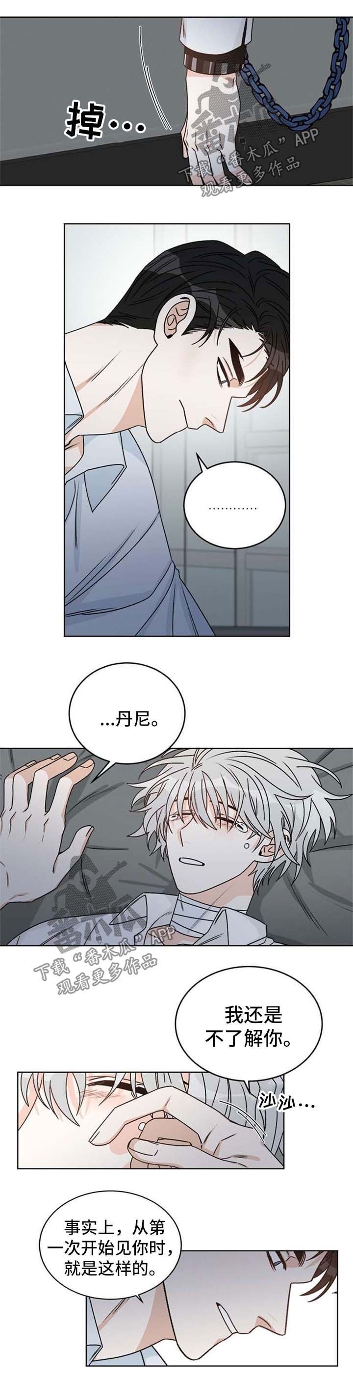 第52章：不想再看见你