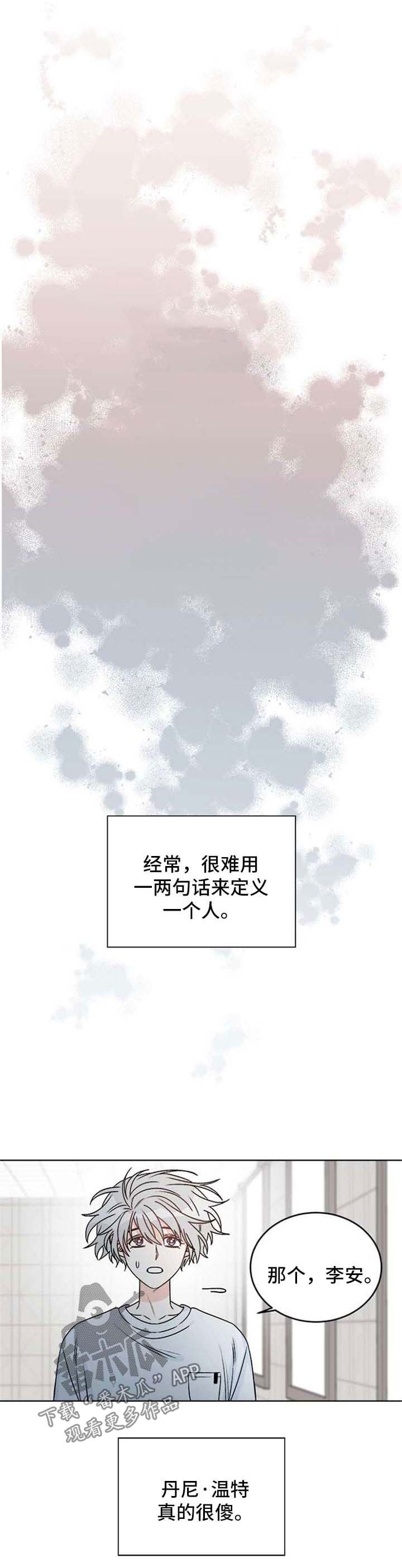 第52章：不想再看见你