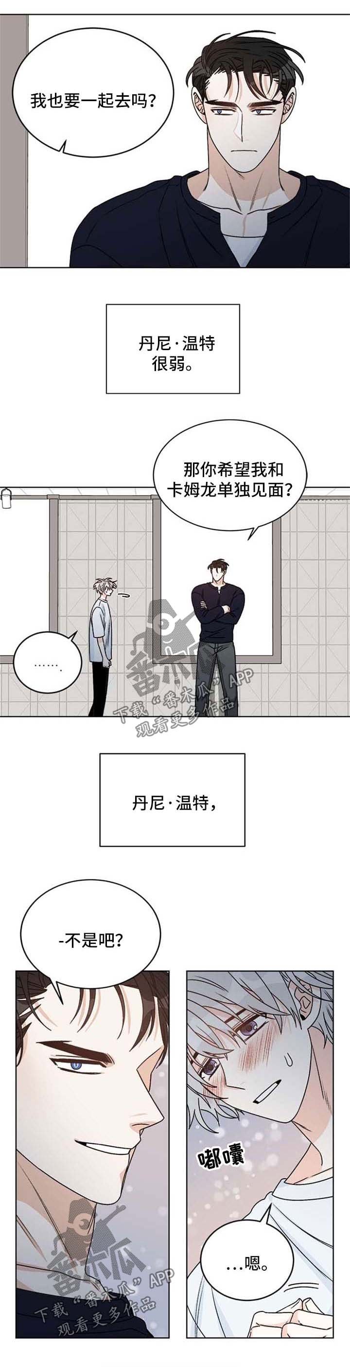 第52章：不想再看见你