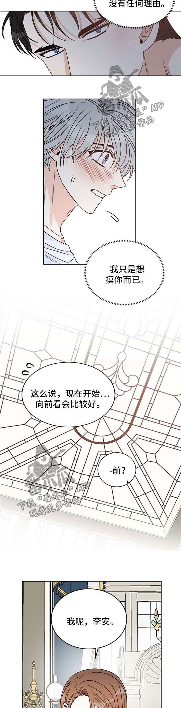 第52章：不想再看见你