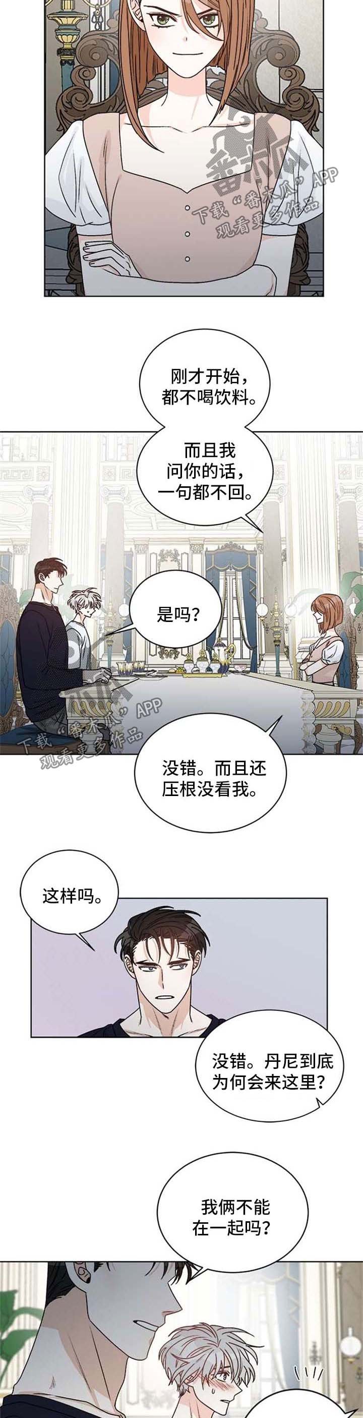 第52章：不想再看见你