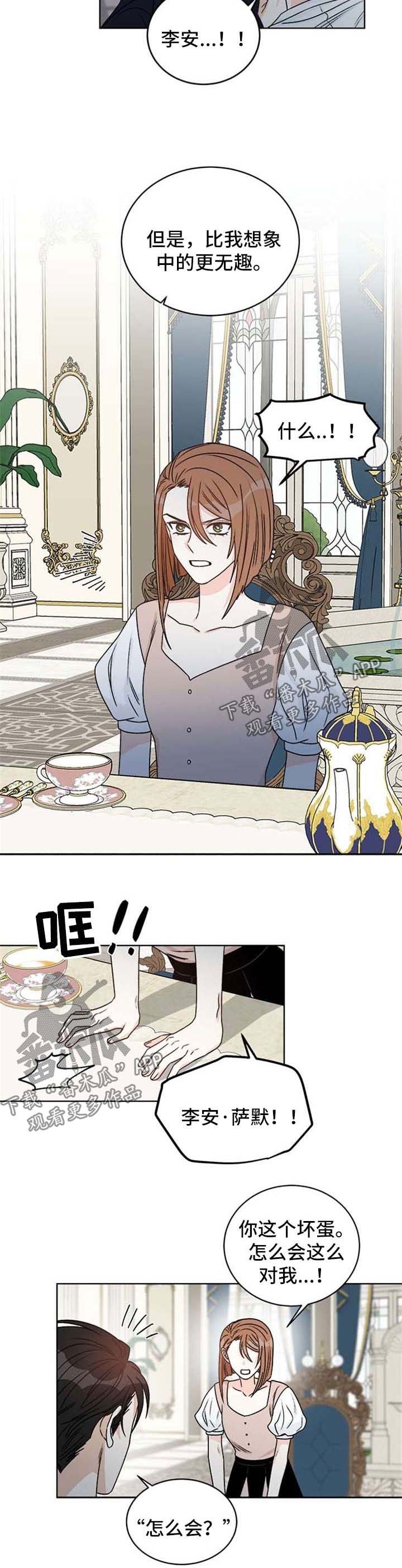 第52章：不想再看见你
