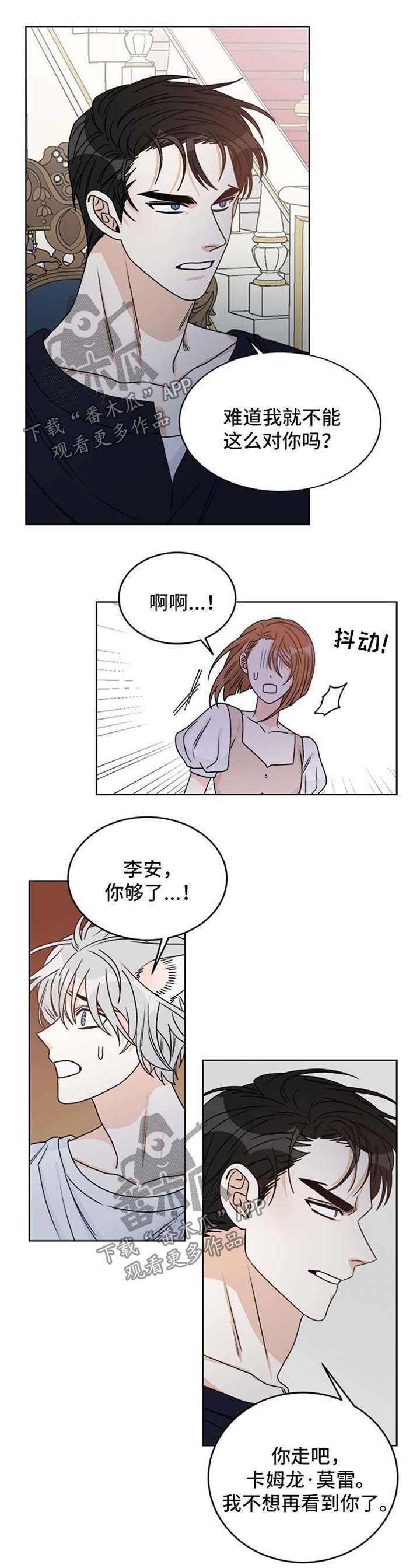 第52章：不想再看见你