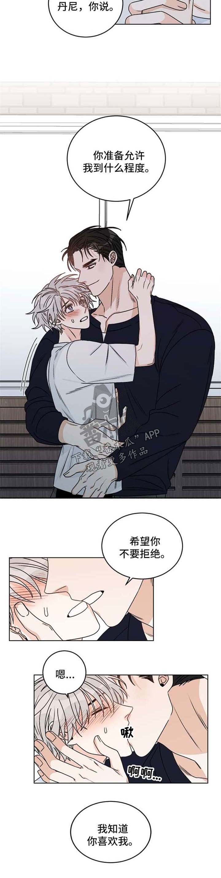 第52章：不想再看见你