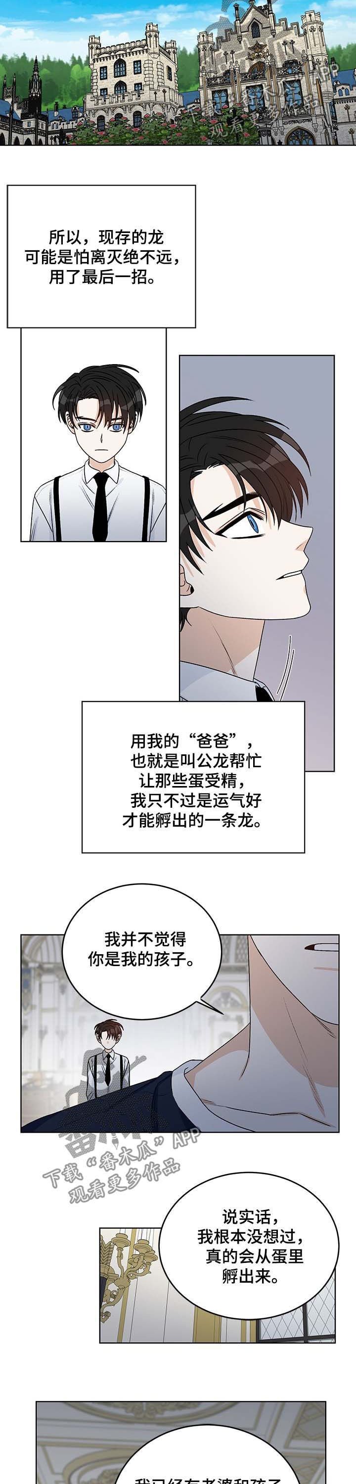 第53章：没有意义的家庭