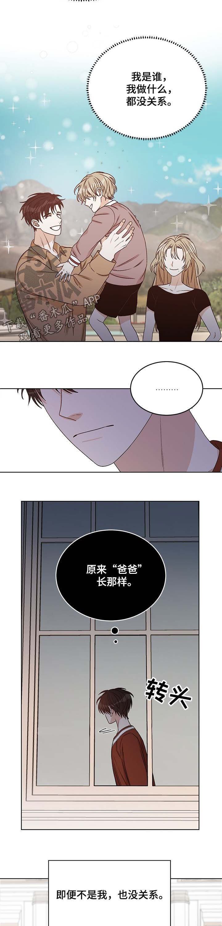 第53章：没有意义的家庭