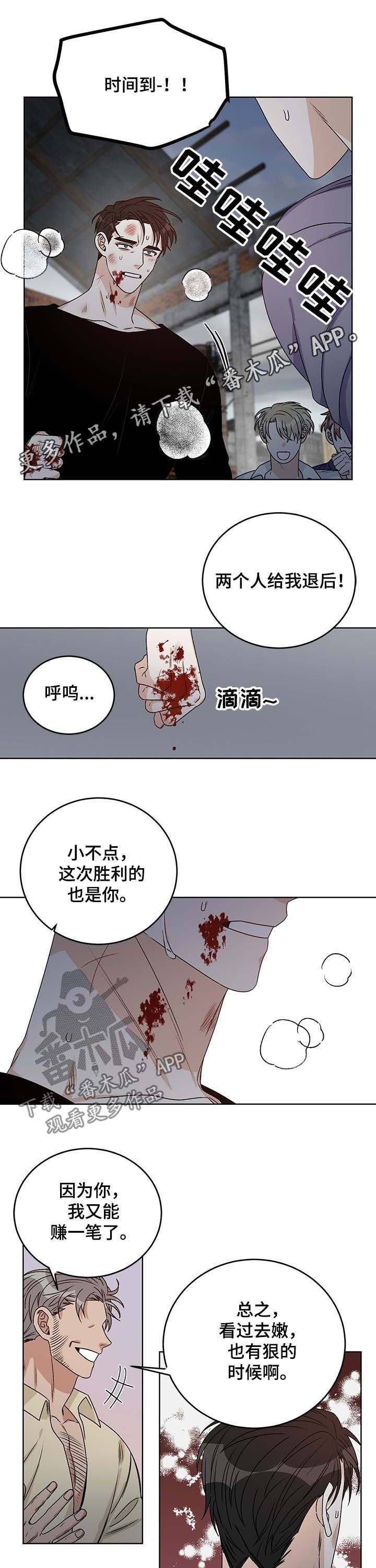 第54章：帮忙