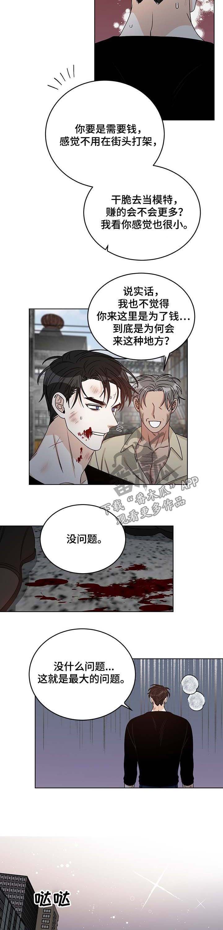 第54章：帮忙
