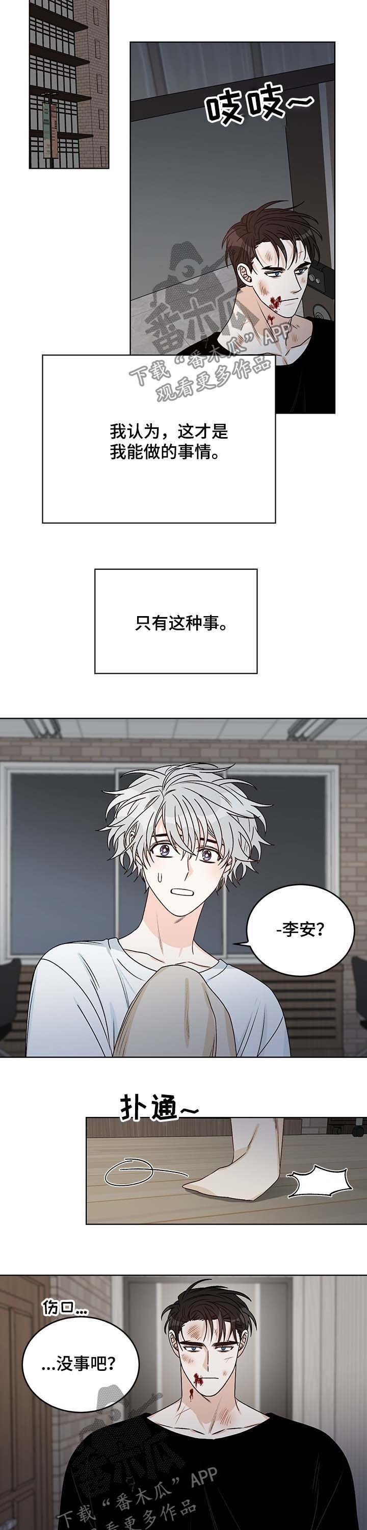 第54章：帮忙