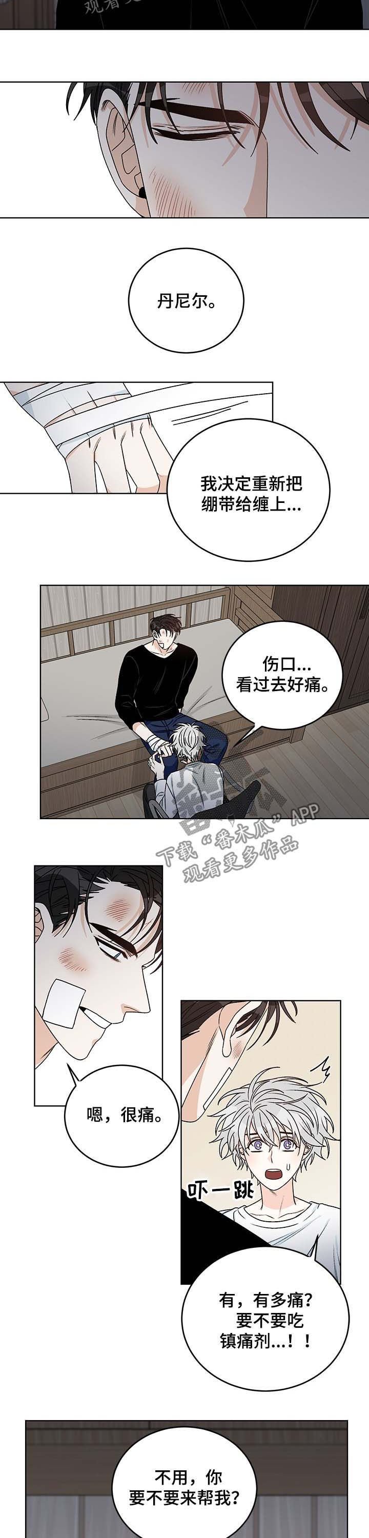 第54章：帮忙