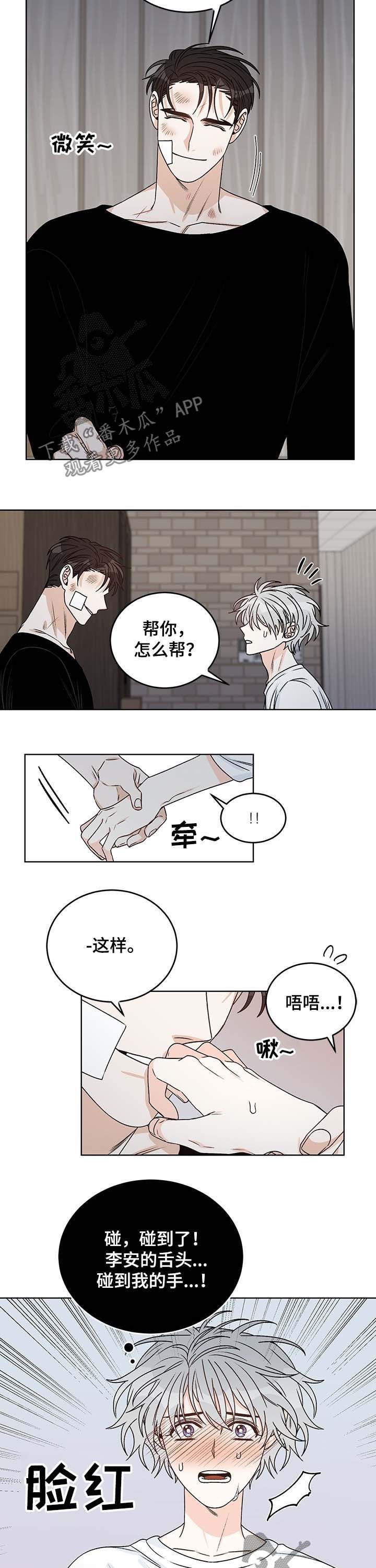 第54章：帮忙