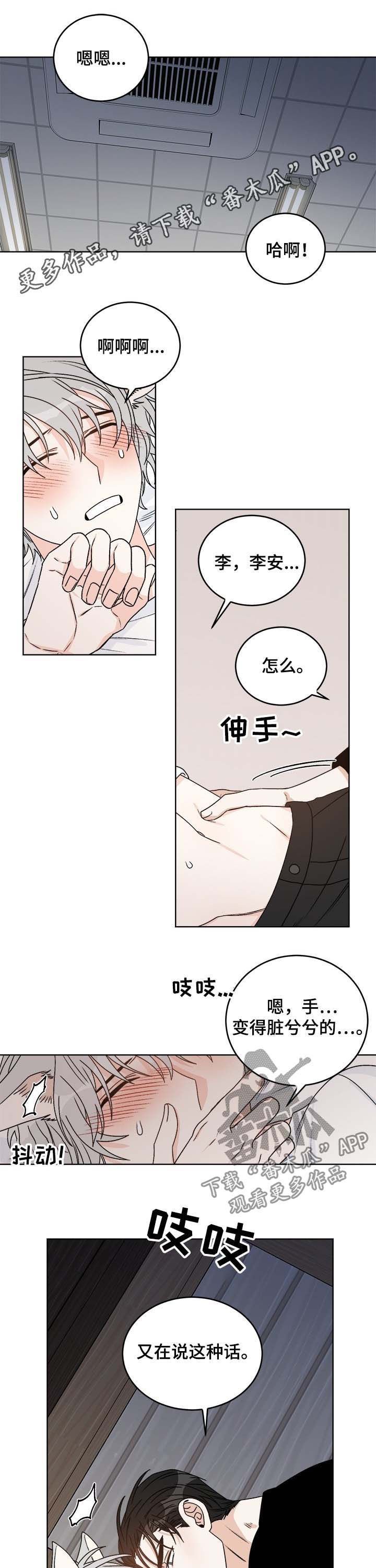 第55章：你为何会哭