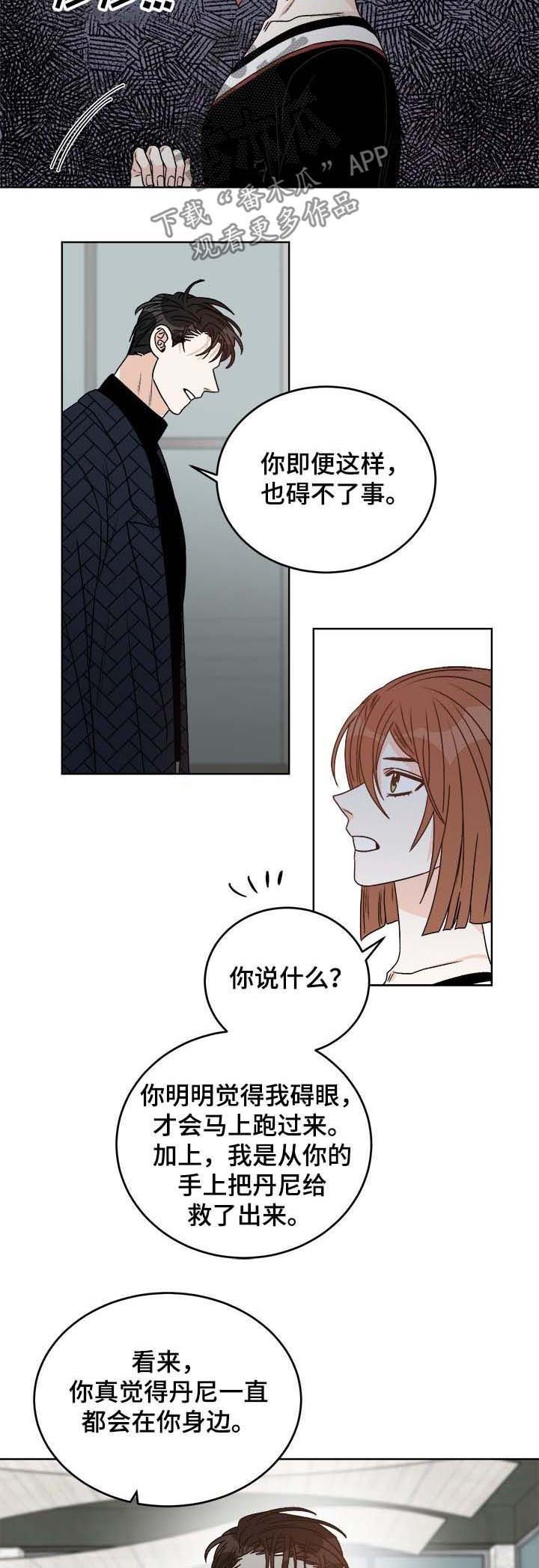 第56章：真心