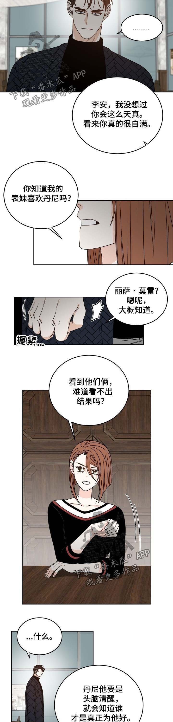 第56章：真心