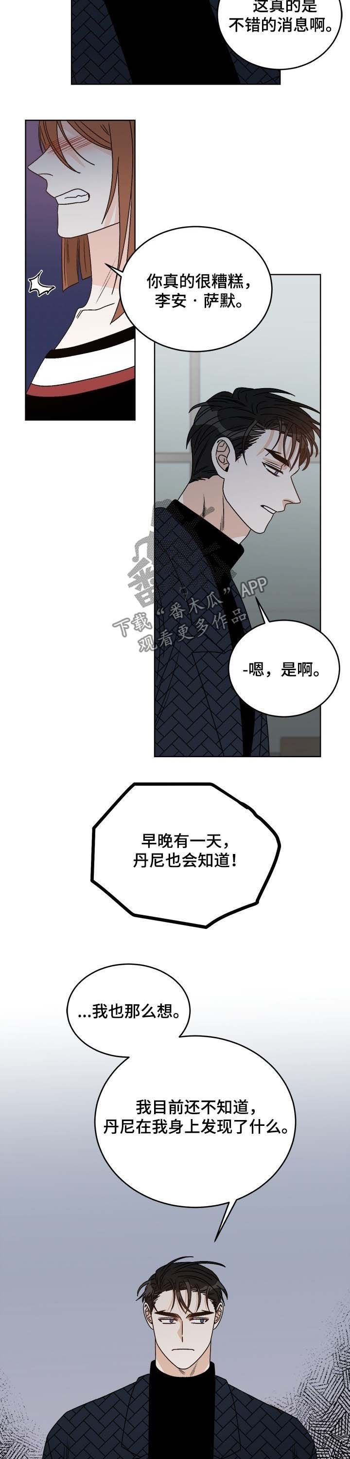 第56章：真心