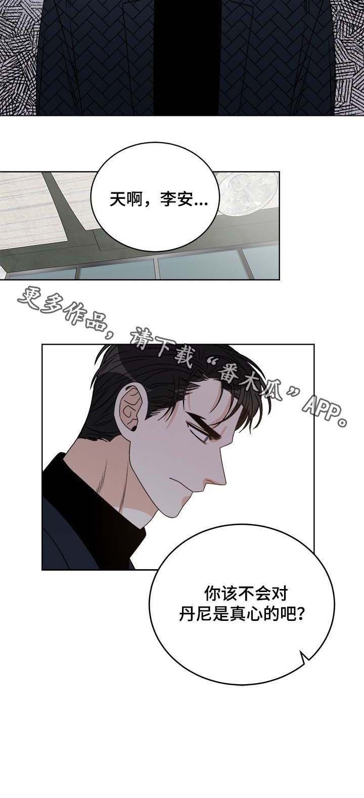 第56章：真心